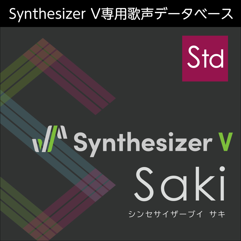 Synthesizer V Saki ダウンロード版 | ドワンゴジェイピーストア