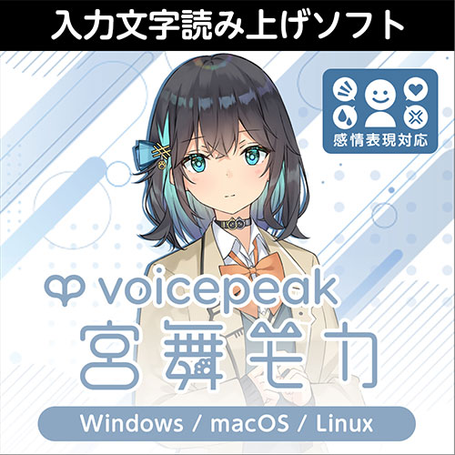 VOICEPEAK 宮舞モカ ダウンロード版 | ドワンゴジェイピーストア