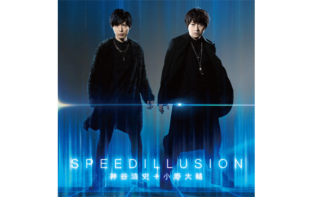 神谷浩史+小野大輔「SPEEDILLUSION」