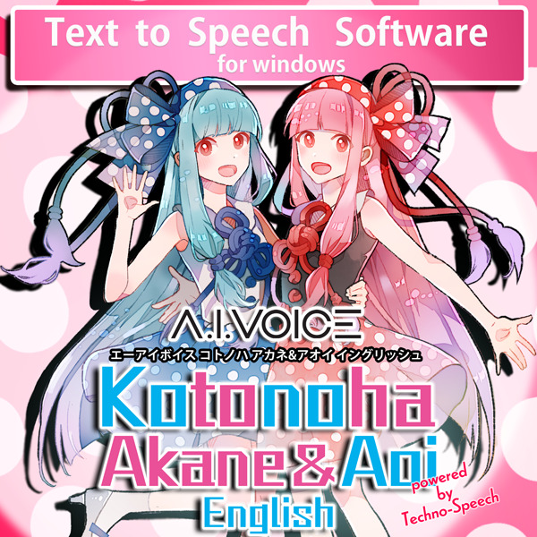 A.I.VOICE Kotonoha Akane ＆ Aoi English DL版 | ドワンゴジェイピー